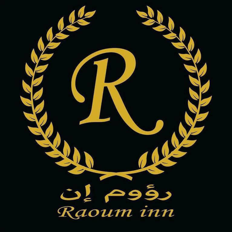 Raoum Inn Shaqra Extérieur photo